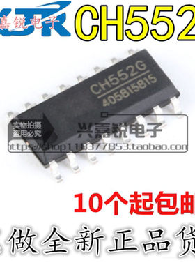 CH552G 全新原装SOP-16 16KB 8位增强型USB单片机芯片 进口