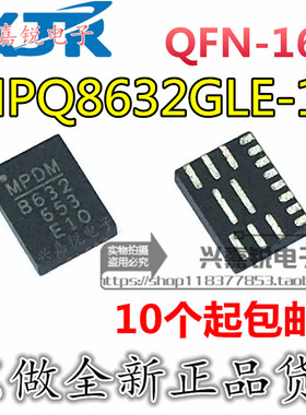 MPQ8632 MP8632-E10 MPQ8632GLE-10 全新原装QFN-16 电源开关稳压