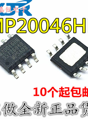 MP20046HN MP20046 丝印M20046HN 全新原装SOP8 开关稳压器芯片