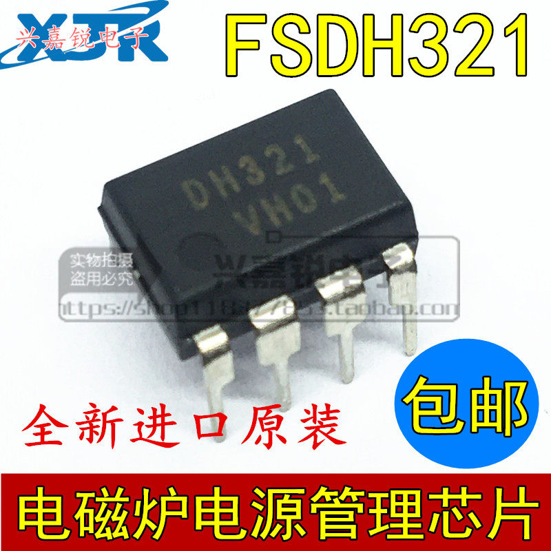 全新进口原装 FSDH321 DH321 直插DIP8 电磁炉电源管理芯片IC