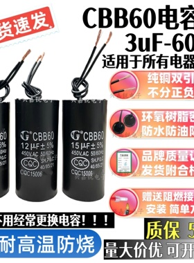 CBB60洗衣机水泵空压机洗车机电机启动运行电容10/12/13/20/25UF