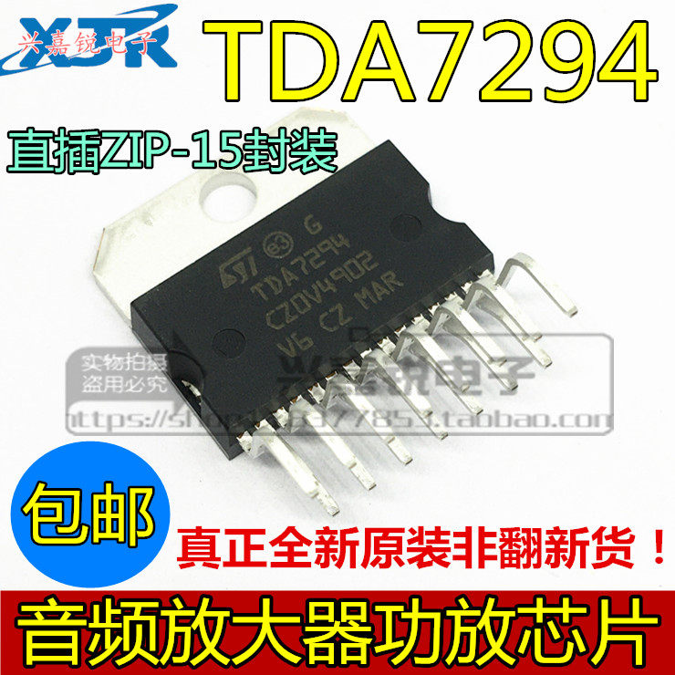 全新进口原装 TDA7294 线性-音频放大器 大功率功放IC 直插ZIP-15