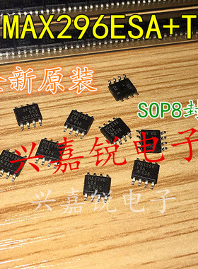 MAX296ESA+T MAX296ESA 全新原装SOP8 贴片 正品现货当天发