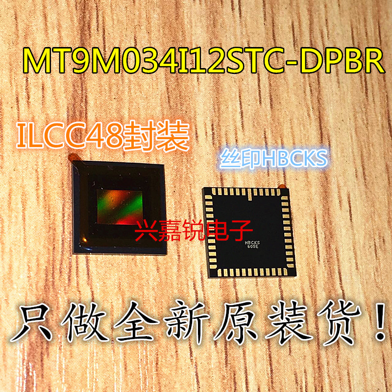 MT9M034I12STC-DPBR全新原装ILCC-48封装图像传感器IC正品现货