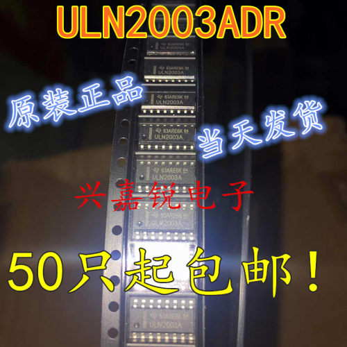ULN2003A ULN2003ADR 全新原装SOP-16 达林顿晶体管阵列 现货