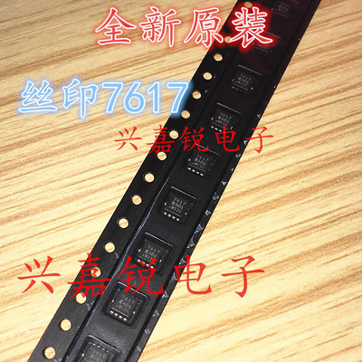SI7617 SI7617DN-T1-GE3 丝印7617 全新原装QFN8封装 IC配套服务