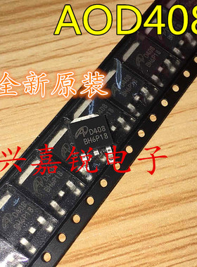 AOD408 D408 全新原装TO-252贴片 中大功率MOS场效应管 现货直拍