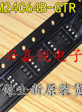 FM24C64B-GTR 全新原装SOP-8 存储芯片原装 FM24C64B-G 铁电贴片