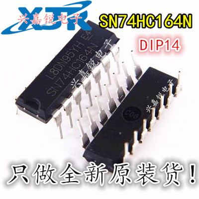 SN74HC164N 74HC164 全新原装8位串入/并出移位寄存器DIP-14正品