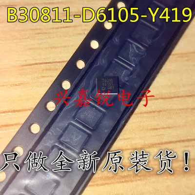 B30811-D6105-Y419 全新原装QFN 丝印D6105 正品现货可直拍