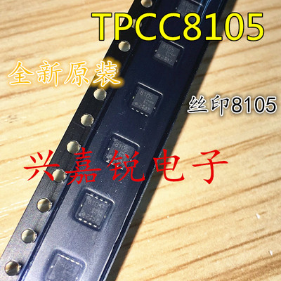 TPCC8105 丝印8105  全新原装TSON8 电源控制器芯片 进口8105