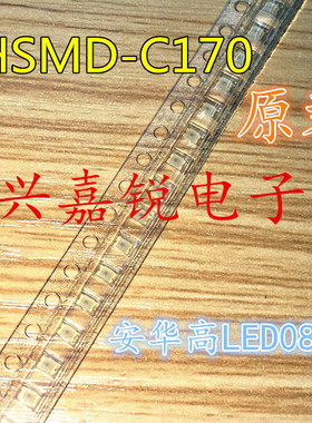 HSMD-C170 全新原装 高亮LED  2.0x1.25 0805橙色雾状散射型 正品