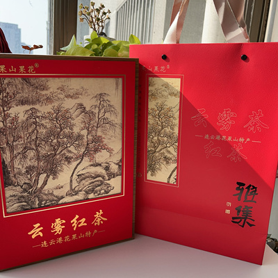 连云港花果山原生态云雾茶红茶醇香200克四两装配送风景礼盒佳品