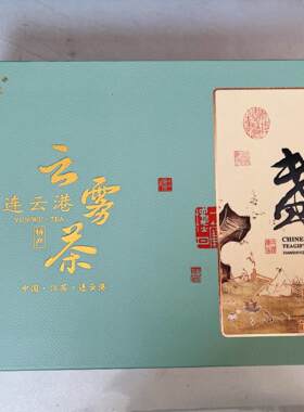连云港特产花果山原生态云雾茶绿茶200克配送闲时一盏茶礼
