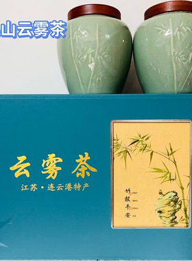 连云港特产花果山果花原生态云雾茶绿茶200克配送竹报平安陶罐礼