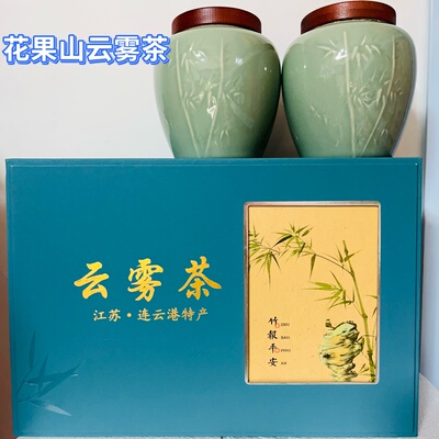 连云港特产花果山果花原生态云雾茶绿茶200克配送竹报平安陶罐礼
