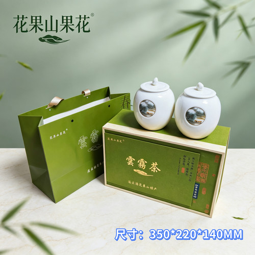 花果山果花连云港云雾茶明前茶原生态绿茶200克配送自在如风茶礼