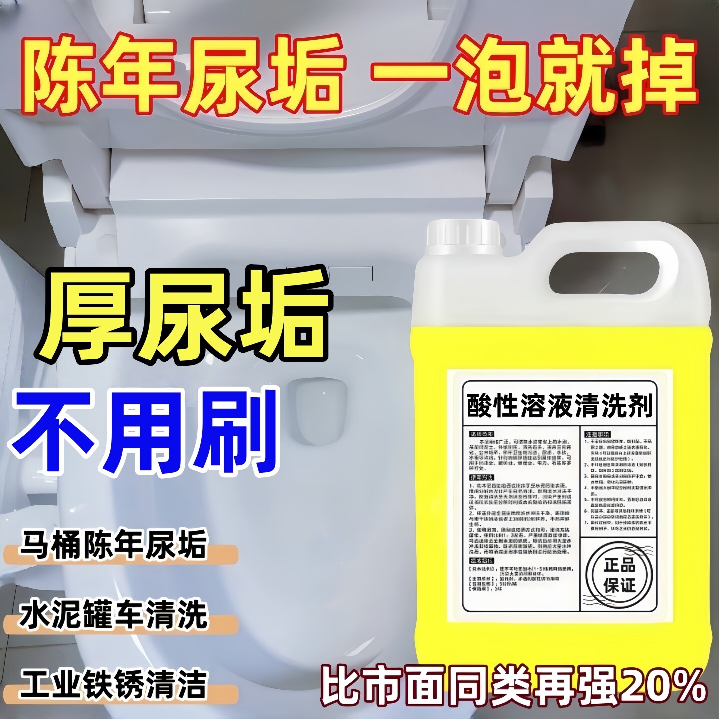 稀盐酸通下水道浓度液体除垢剂工业用溶解液铁锈水泥锅炉清洗剂