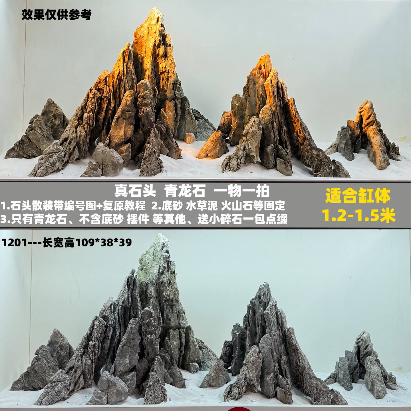 青龙石真石头鱼缸造景成品骨架图片