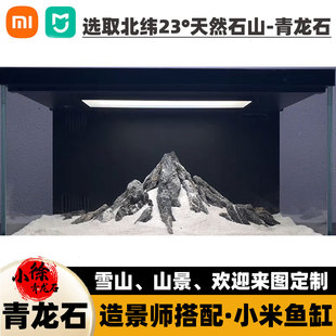 青龙石小米缸造景雪山天然石头生态溪流水族假山微景观天然真石头