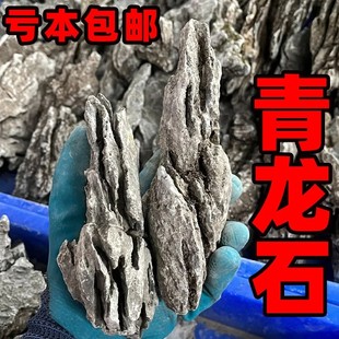 【青龙石鱼缸造景假山石头真石头酸洗溪流缸松皮黑金套餐批发峡谷
