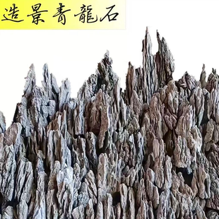 酸洗鱼缸天然造景石真石鱼缸装饰水族箱定制造景套餐水陆缸假山石