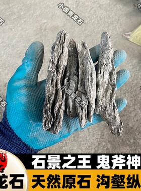 天然精品青龙石瘦长水陆缸造景倒悬竖纹微景观点缀假山古法缸流水