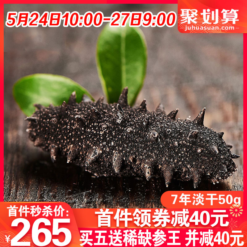 晓琴大连海参干货50g辽刺参海生海渗淡干非即食礼盒特价500