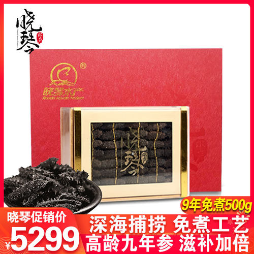 晓琴水产大连深海9年500g海参