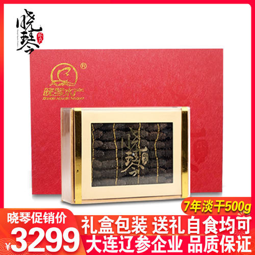 晓琴水产 大连深海7年淡干海参500g高品质礼盒装辽参刺参特价包邮 - 封面