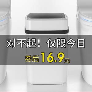 16.9元包邮 可丽纳特 家用智能全自动感应垃圾桶