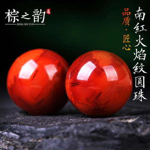 南红凉山玛瑙火焰纹星月菩提散珠