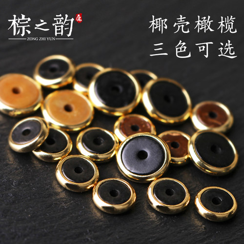 菩提椰壳diy包金文玩手串