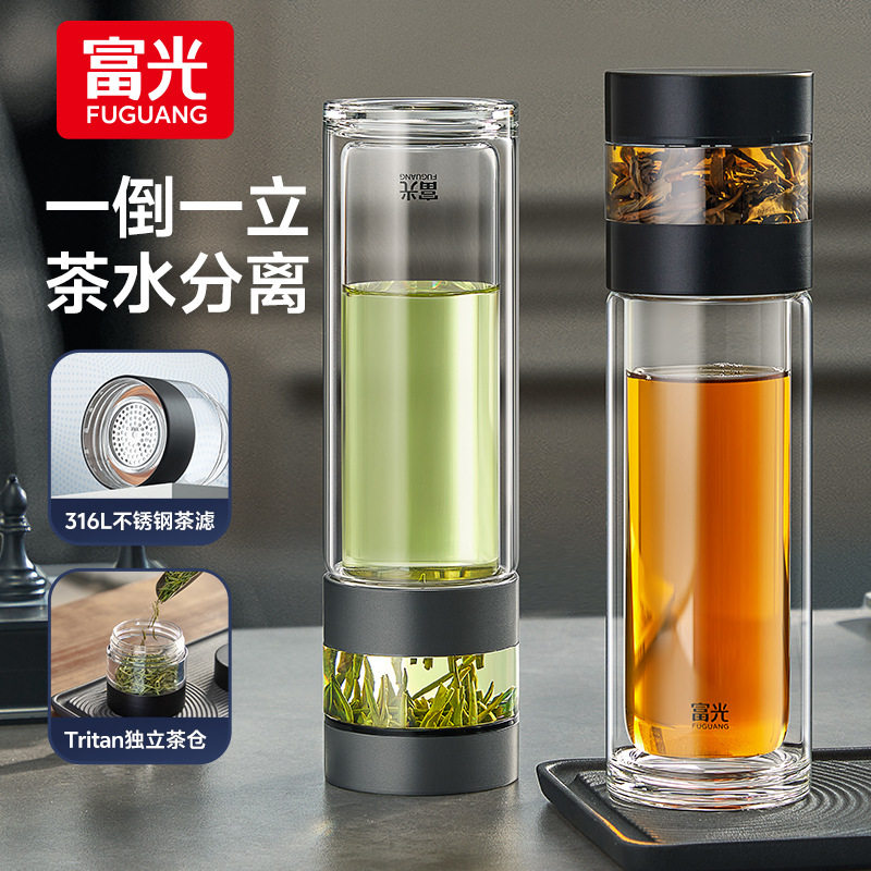 富光2025新款玻璃杯tritan独立茶仓母婴级茶水分离茶杯高硼硅水杯