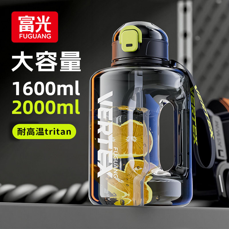 富光塑料杯男女运动健身水壶吨大容量吨桶吸管水杯2000ml大肚杯子