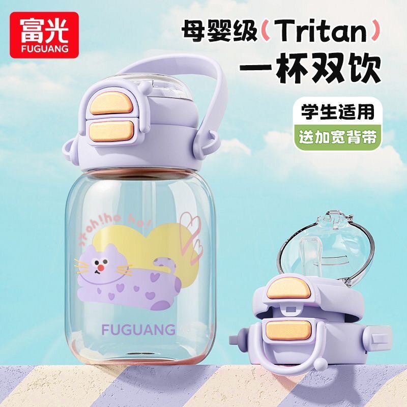 富光儿童水杯夏季学生吸管杯可爱塑料杯tritan水杯子便携水壶