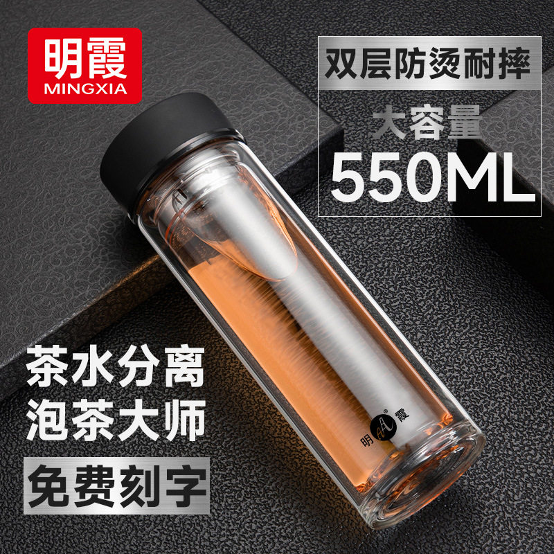 明霞双层高硼硅玻璃杯男士商务办公杯户外车载便携泡茶水杯子