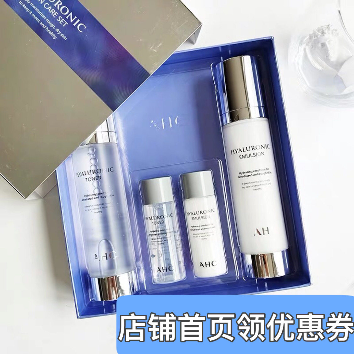 韩国AHC神仙水水乳套装爱和纯保湿补水女正品学生清爽型套盒精华