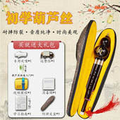 葫芦丝乐器初学降b调c调初学者专业演奏型小学生胡芦丝儿童教学用