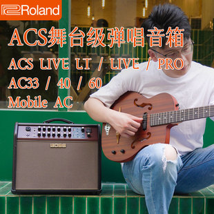 live 罗兰吉他音箱弹唱电吉他木吉他音响boss ACS 60pro