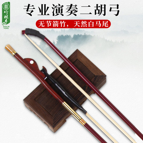 专业拉弓真马尾厂家直销乐器配件