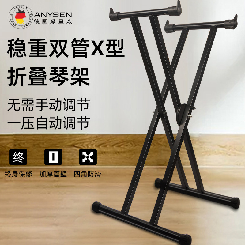 电子琴架子支架通用型折叠琴架x架钢琴架电钢琴架88键雅马哈家用