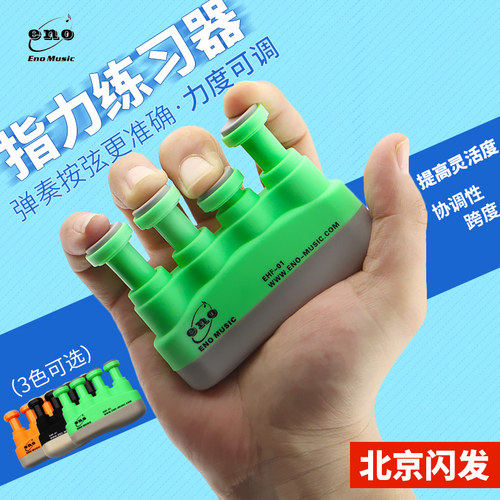 指力器吉他手指训练握力器专业