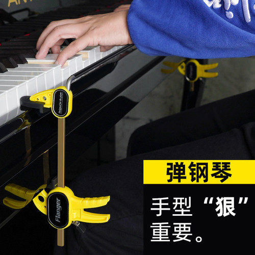 儿童练琴防折指塌手专用矫正器