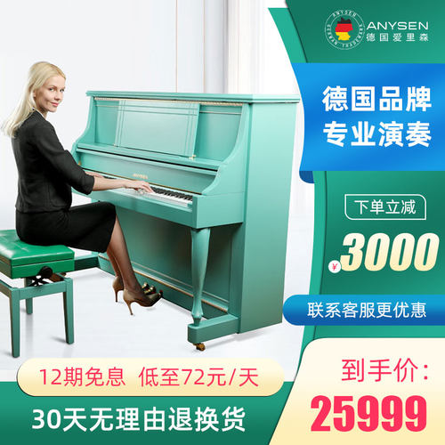 德国品牌考级家用钢琴