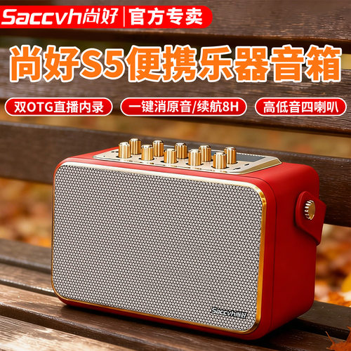 尚好新款多功能乐器音箱