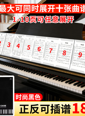新款乐谱夹8连页钢琴谱夹子A4可改谱展开式八页曲谱夹黑色文件夹