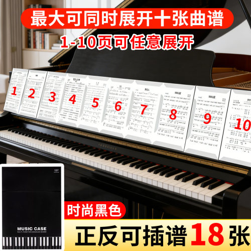 可直接修改最多可展开10页曲谱夹