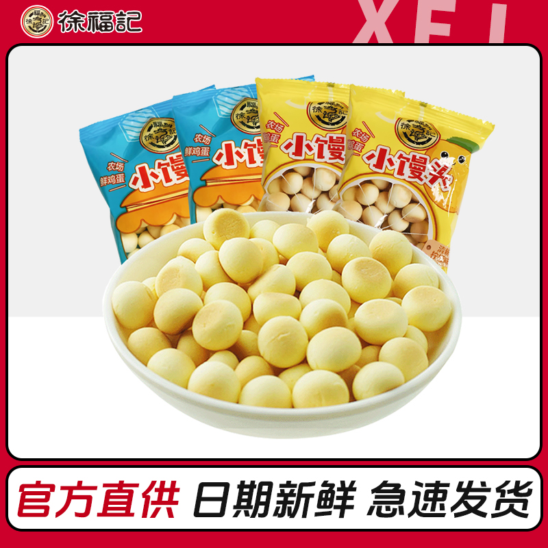 徐福记金屋果子儿童年货食品批发