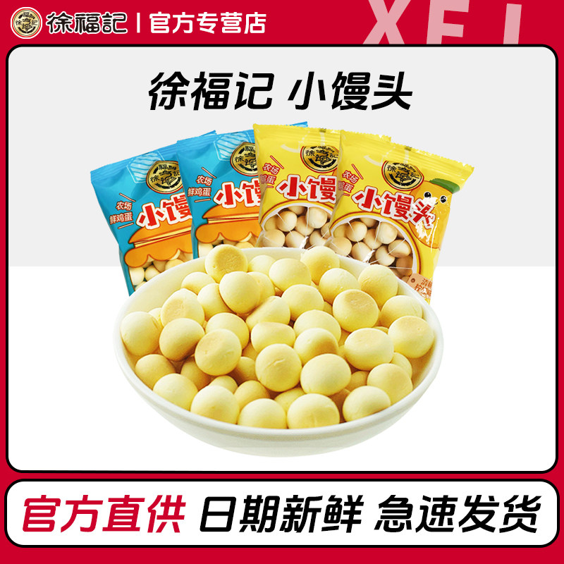 徐福记京屋果子混合口味散装蛋圆饼干儿童休闲小零食下午茶旗舰店,零食/坚果/特产,膨化食品,淘宝优惠券,粉丝福利购,淘宝优惠卷